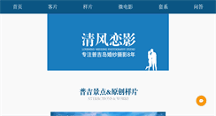Desktop Screenshot of lovewind.cn